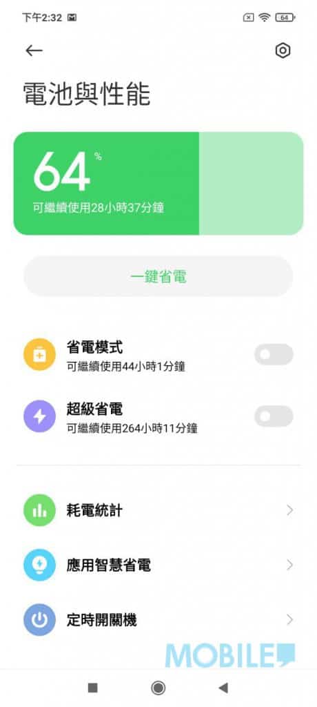 Screenshot_2020-09-08-14-32-13-053_com.miui.securitycenter