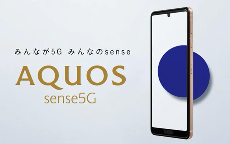 首發驍龍 690 5G ? 日系 AQUOS Sense 5G 現身