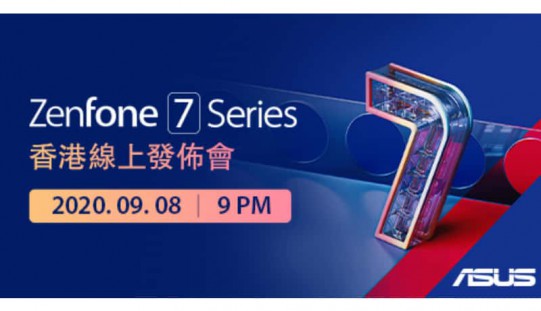 第二代翻鏡頭手機 ASUS ZenFone7 將於9月8日正式在香港發佈！