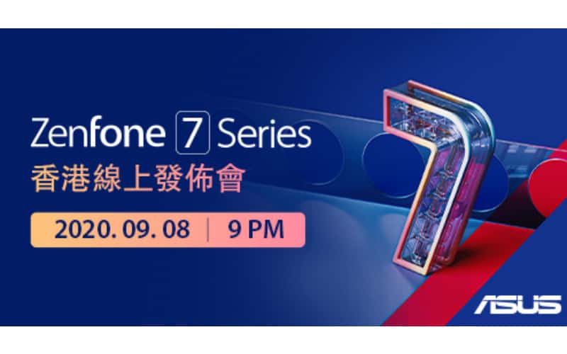 第二代翻鏡頭手機 ASUS ZenFone7 將於9月8日正式在香港發佈！