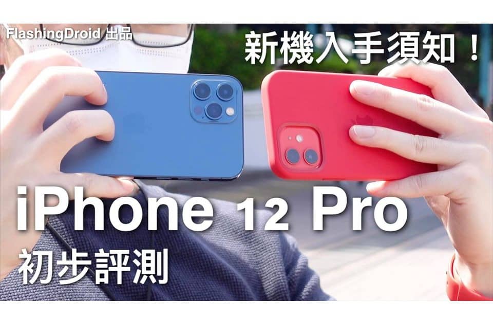 ⭐️Apple. iPhone12本隊⭐️ iPhone 12 Pro Maxベンチマークレポート | iPhone | Mac OTAKARA