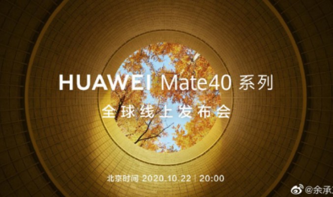 HUAWEI Mate 40 系列確定於10月22日發佈！