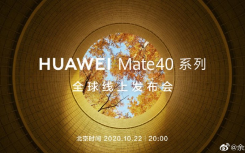 HUAWEI Mate 40 系列確定於10月22日發佈！