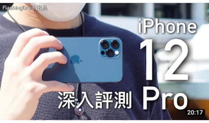 Apple iPhone 12 Pro 深入評測｜A14 Bionic 處理器｜6GB RAM 效能實測｜Night Portrait 夜景人像實拍｜新功能教學｜電量測試 by FlashingDroid