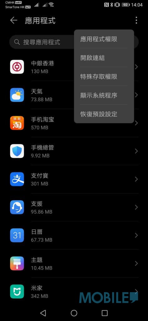 Screenshot_20201009_140419_com.android.settings