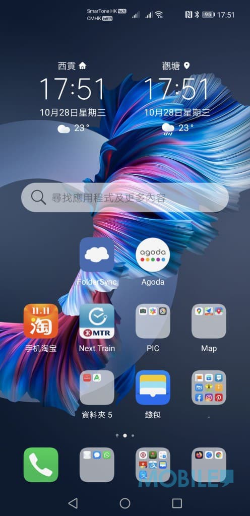 Screenshot_20201028_175155_com.huawei.android.launcher