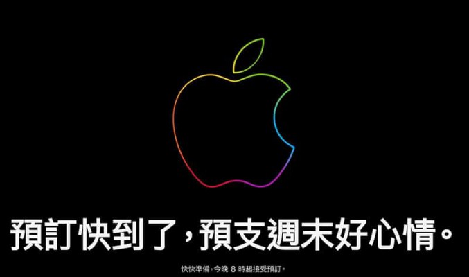 【有 Link 直入】今晚 8 點開訂！iPhone 12／12 Pro 買機懶人包