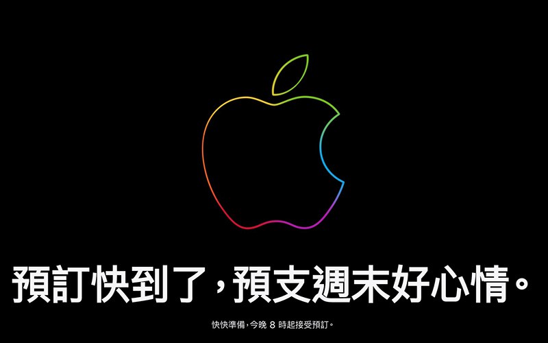 【有 Link 直入】今晚 8 點開訂！iPhone 12／12 Pro 買機懶人包