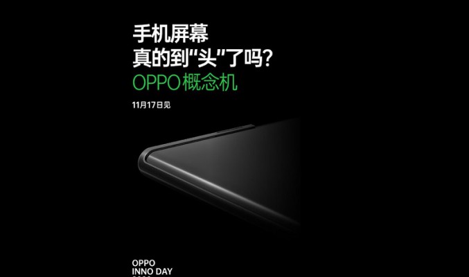 OPPO捲軸屏概念機將於11月17日亮相!