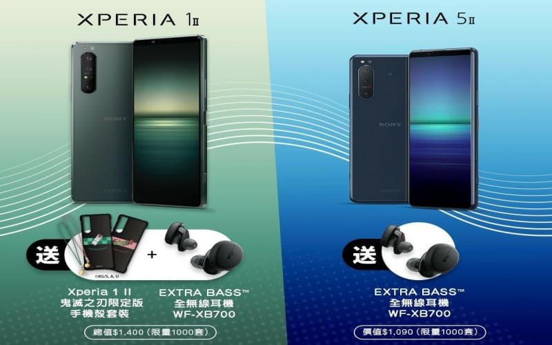 SONY Xperia 旗艦推限時優惠，買機即送$1,400禮品！