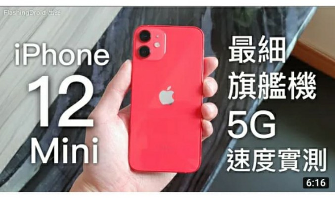 搶先開箱！Apple iPhone 12 Pro Max 初步評測｜相機進光量提升 87%｜ Sensor Shift 光學防手震｜加強版相機大量實拍測試！by FlashingDroid