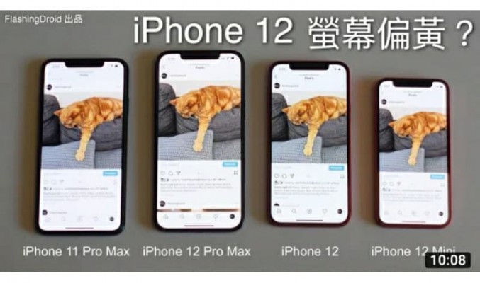 iPhone 12 黃 Mon 問題驗證｜Apple iPhone 12 vs iPhone 12 Mini vs iPhone 12 Pro Max 螢幕偏黃？對比 Android 旗艦機螢幕！