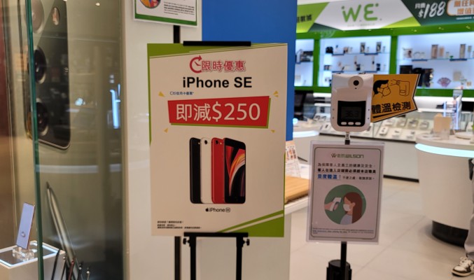 衛訊勁劈 iPhone 價，最平$3,049有交易！