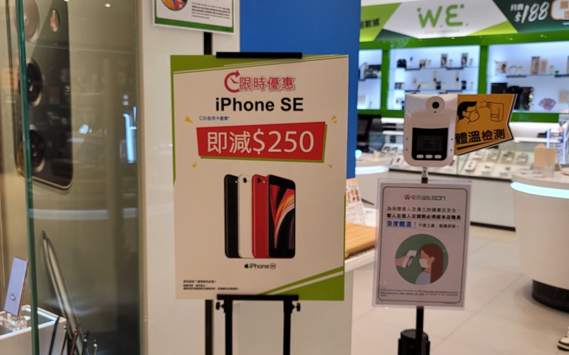 衛訊勁劈 iPhone 價，最平$3,049有交易！