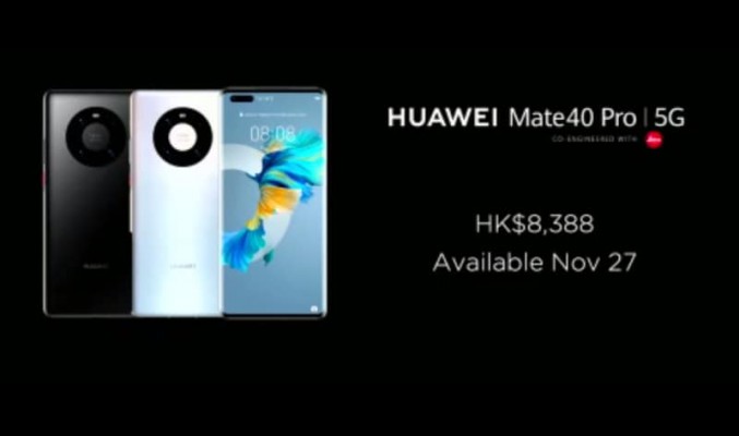 開價$8388！HUAWEI Mate 40 Pro 即日上市！