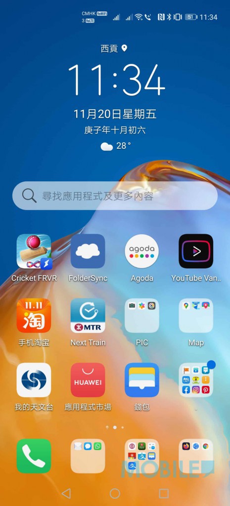 Screenshot_20201120_113434_com.huawei.android.launcher
