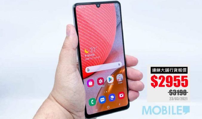 Galaxy A42 5G 價錢 Price 及評測：微調定價 $2955 就有交易