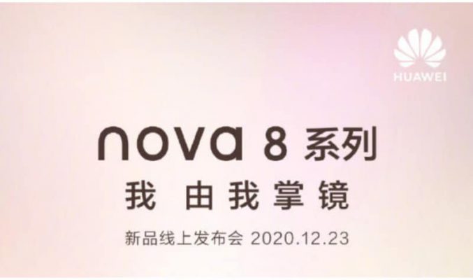 改用天璣700處理器？ HUAWEI  Nova 8 系列於12月23日發表！