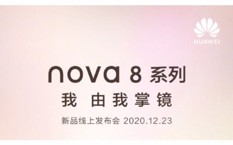 改用天璣700處理器？ HUAWEI  Nova 8 系列於12月23日發表！