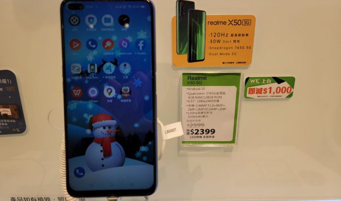 平玩中階5G 手機，realme X50 5G $2399 有交易