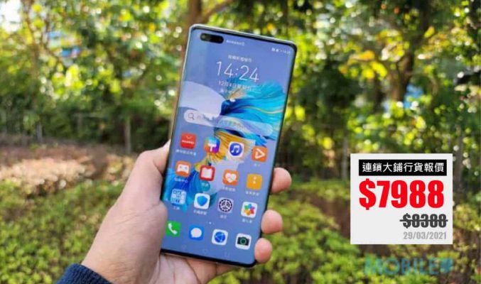 HUAWEI Mate 40 Pro 價錢 Price & 評測：定價微調$7988