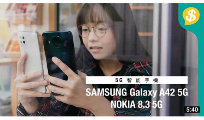 市面少有 中價5G手提電話 Samsung Galaxy A42 vs Nokia 8.3 內附網速跑分 熒幕表現 鏡頭測試【Price.com.hk產品比較 】