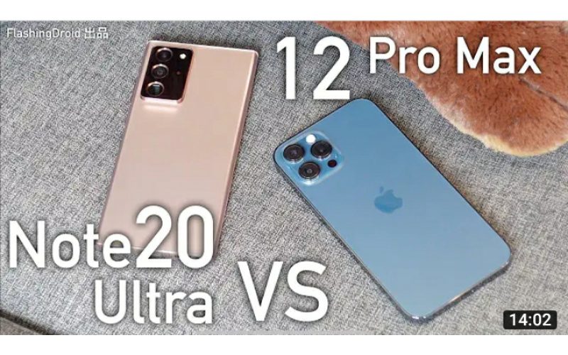 【年度比拼】Apple iPhone 12 Pro Max vs Samsung Galaxy Note 20 Ultra 深入相機對比評測｜日拍｜夜拍｜人像｜拍片｜by FlashingDroid