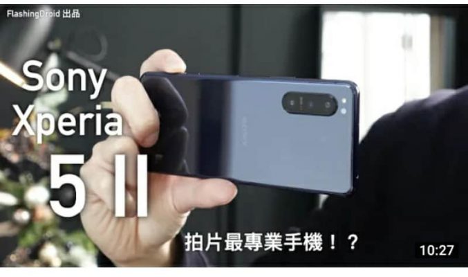 【聖誕特備】Sony Xperia 5 II 相機評測 – Cinematography Pro 完全發揮用盡最專業手機 HLG HDR 錄影 BT.2020 色域 120fps 4K 慢鏡！
