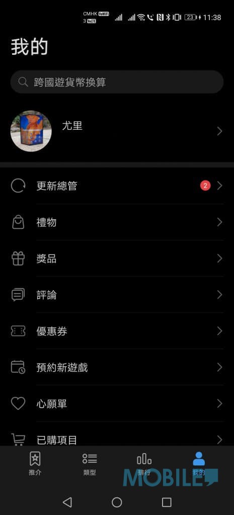 Screenshot_20201129_113858_com.huawei.appmarket-465x1024