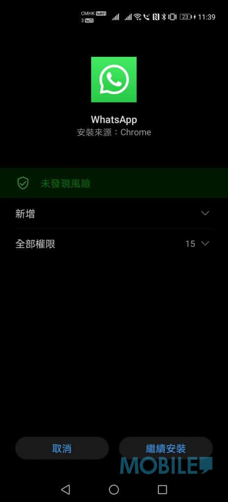 Screenshot_20201129_113918_com.android.packageinstaller