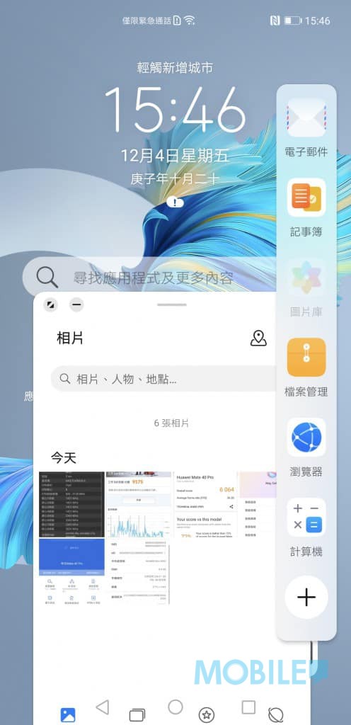 Screenshot_20201204_154626_com.huawei.photos