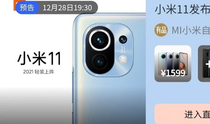 小米 Mi 11 有唔同款、但未必有 Pro 版本