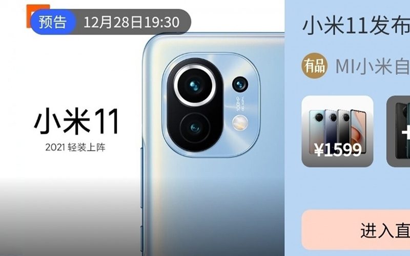 小米 Mi 11 有唔同款、但未必有 Pro 版本