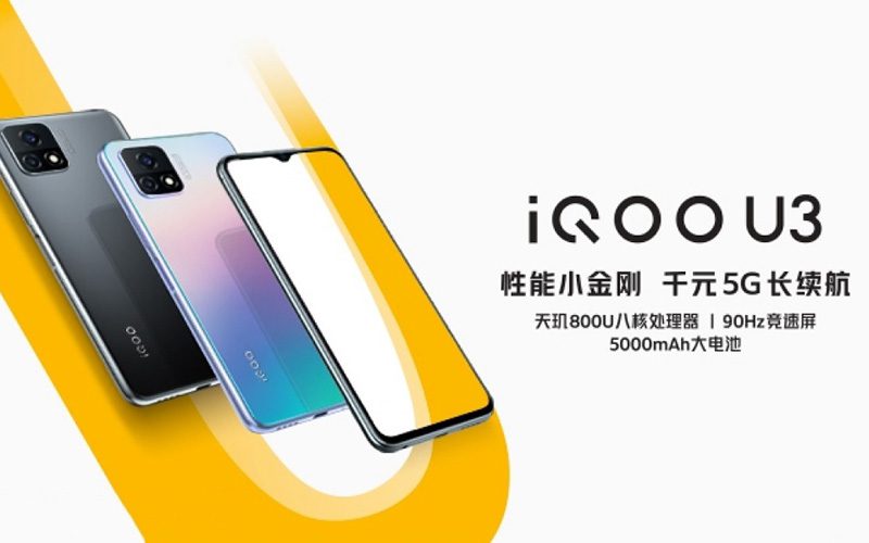 90Hz 芒、5,000mAh 大電，iQOO U3 平價 5G 賣 $1,770 起