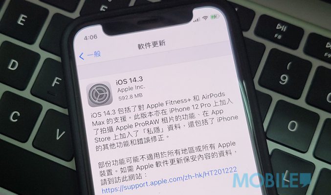 ProRAW 影相、監測心肺適能，iOS 14.3 正式推送