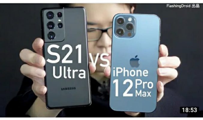 【全方向比拼】Samsung Galaxy S21 Ultra vs Apple iPhone 12 Pro Max！相機｜效能｜電池｜螢幕｜深入評測！by FlashingDroid