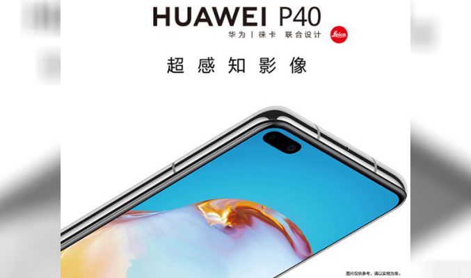 預熱 P50 ? 華為國內推 LTE 版P40