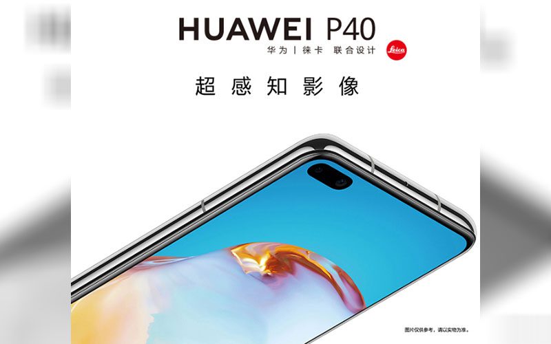 預熱 P50 ? 華為國內推 LTE 版P40