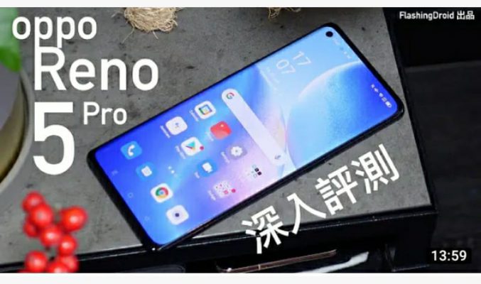 Oppo Reno 5 Pro 5G 深入評測！全新處理器 Dimensity 1000+｜效能分析｜四鏡頭系統｜加強夜拍能力｜防手震效果實測｜by FlashingDroid