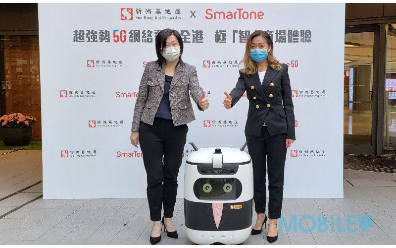 洗手間都有5G？SmarTone 與新地打造5G智慧商場！