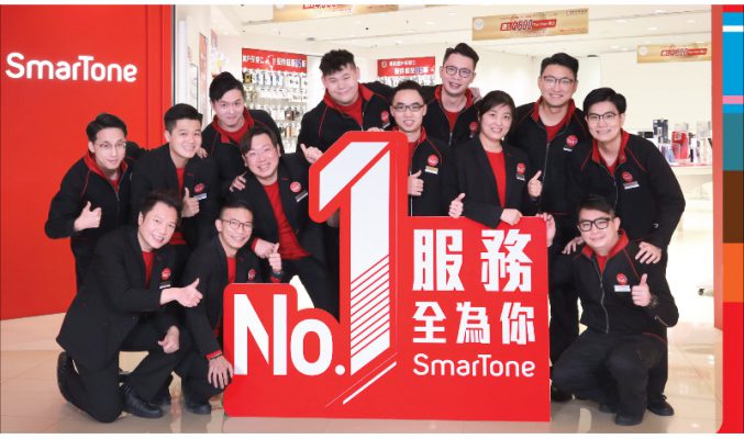 SmarTone於「2020傑出服務奬」中榮獲九項榮譽