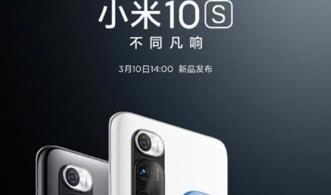 配備 Snapdragon 870 處理器？Mi 10s 將於3月10日發佈！