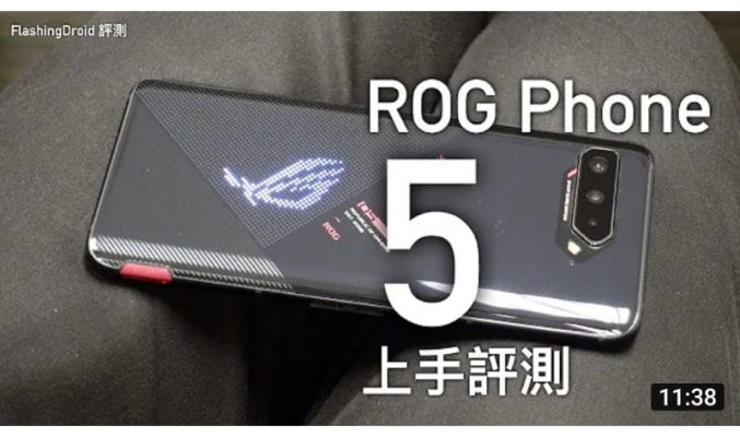 ASUS ROG Phone 5 進階散熱系統 S888 處理器更好發揮！Air Triggers 再升級、144Hz 低延時 Amoled 螢幕 by FlashingDroid