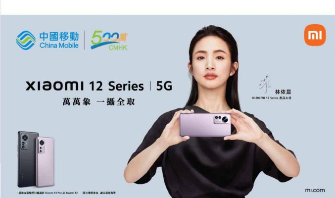 CMHK 上台兼預訂攝影旗艦機王 Xiaomi 12 Pro 5G，激減 $2,300 更可享超過 $2,400 豐富禮遇