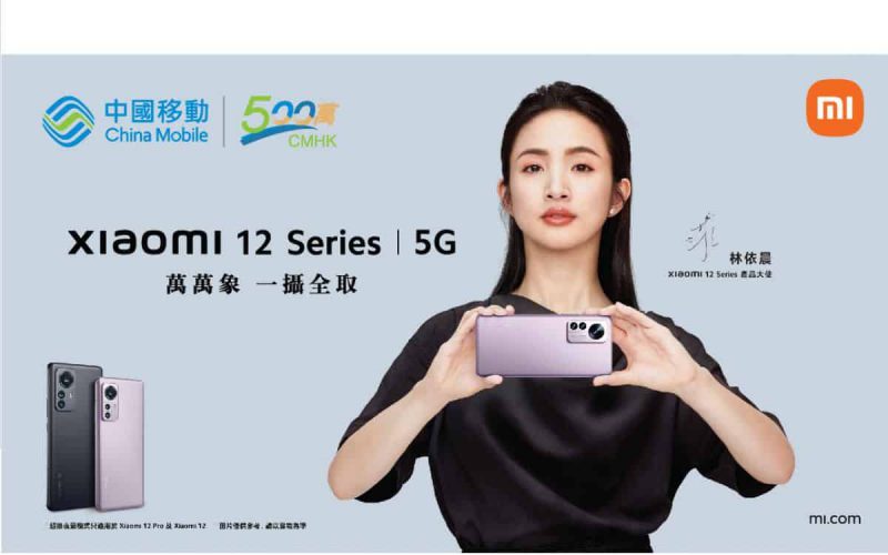 CMHK 上台兼預訂攝影旗艦機王 Xiaomi 12 Pro 5G，激減 $2,300 更可享超過 $2,400 豐富禮遇