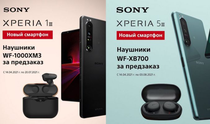 SONY Xperia 1 III 及 5 III 又賣咩價？