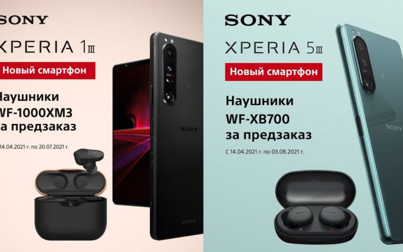 SONY Xperia 1 III 及 5 III 又賣咩價？