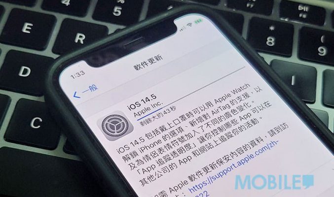 實裝「App 追蹤透明度」，私隱更保障 iOS 14.5 正式推送