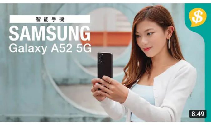三千尾已經有旗艦質素？Samsung Galaxy A52 5G 測試 | 四鏡頭．120Hz． IP67． 雙喇叭 | 比較S21、 Mi 10T、Reno5【Price.com.hk產品比較】