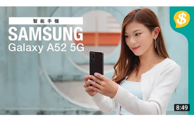 三千尾已經有旗艦質素？Samsung Galaxy A52 5G 測試 | 四鏡頭．120Hz． IP67． 雙喇叭 | 比較S21、 Mi 10T、Reno5【Price.com.hk產品比較】